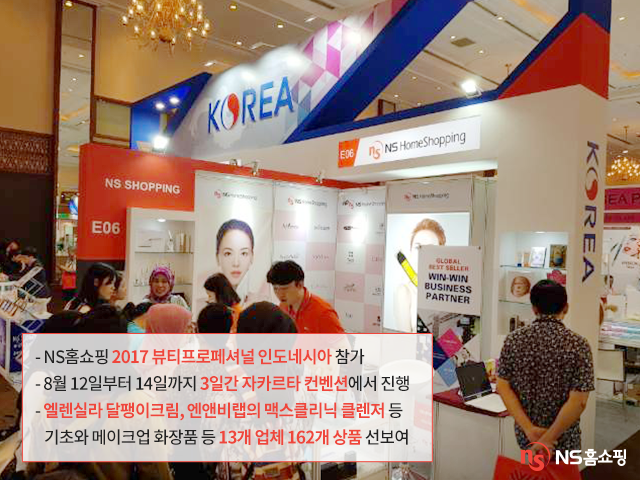 (주)엔앤비랩 이미지