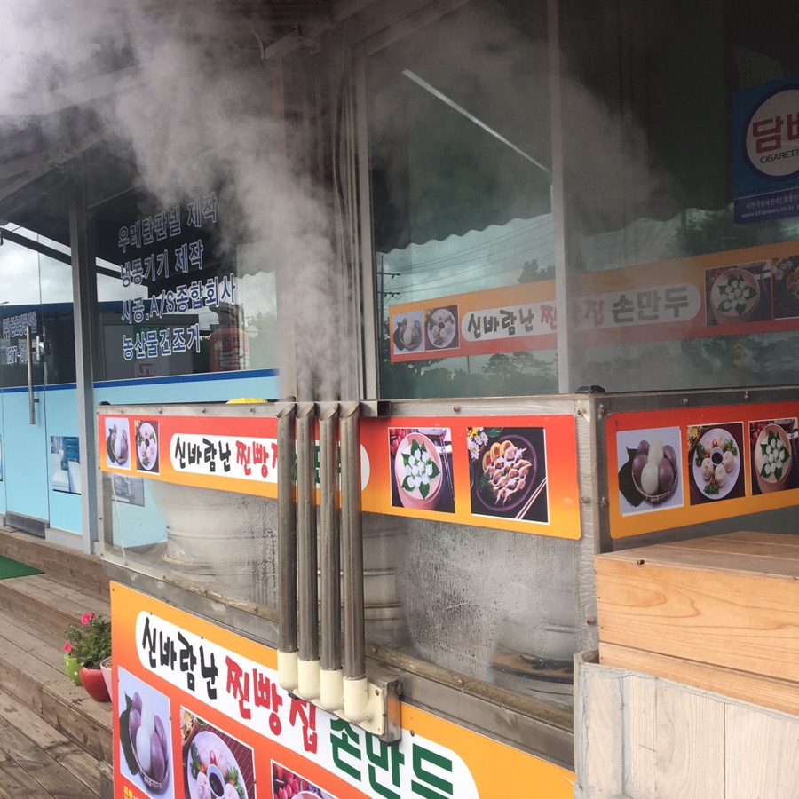 신바람난찐빵집손만두 이미지