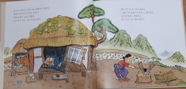 소문난빨래마을 이미지