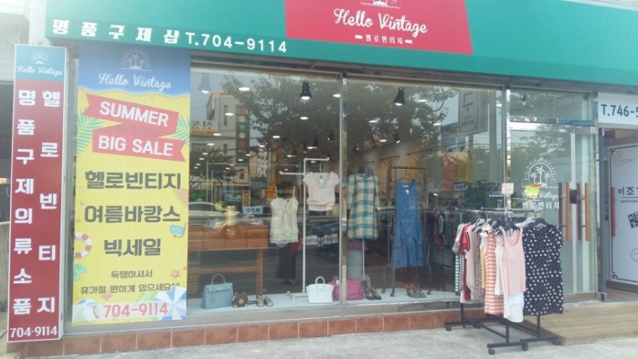 구제옷 이미지