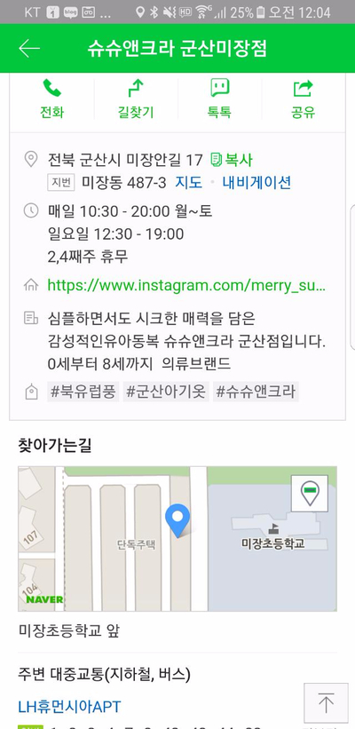 슈슈앤크라전주 이미지