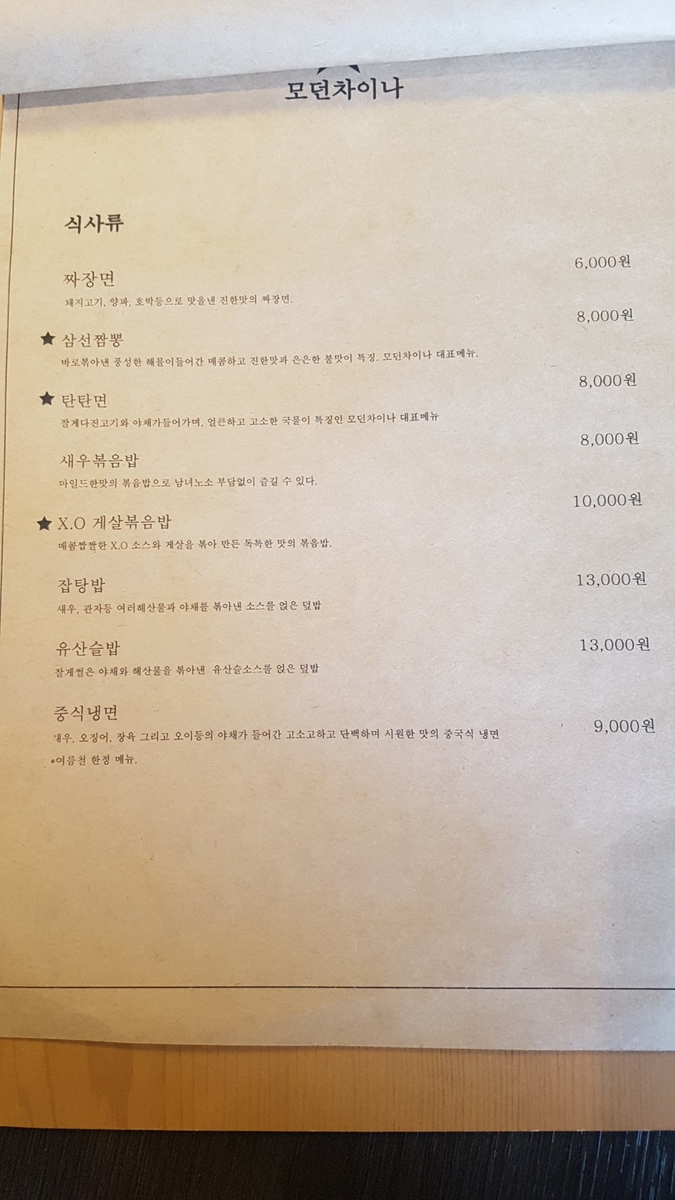 모던차이나 이미지