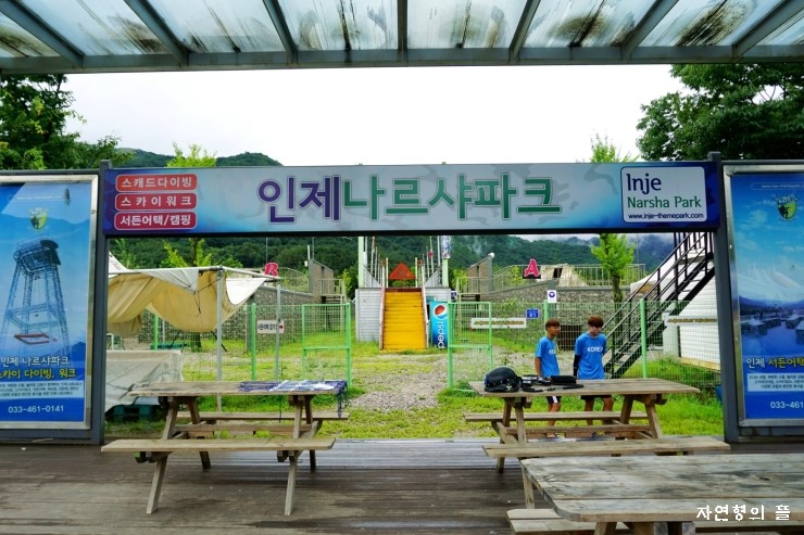 내린천수상레저 이미지