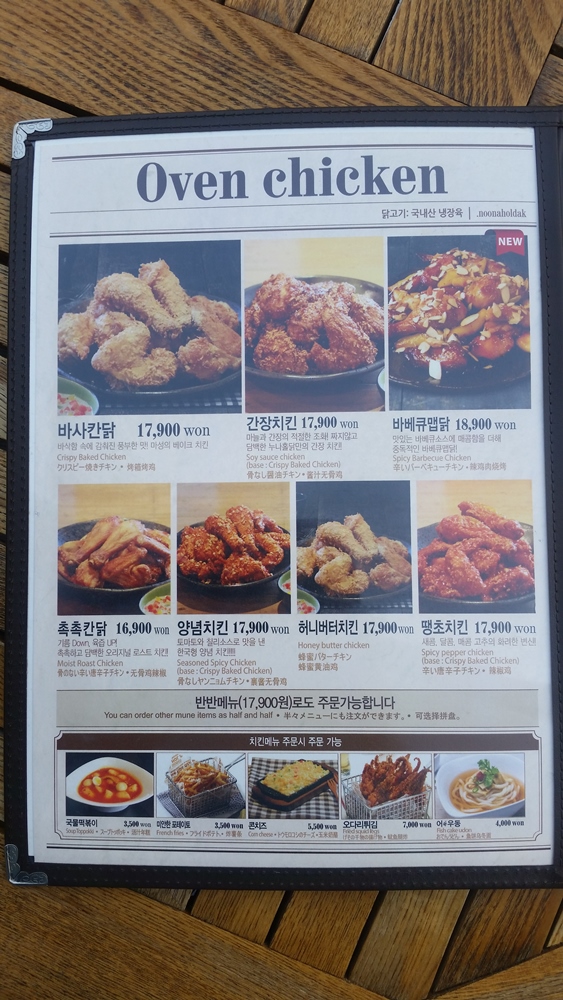 누나홀닭 이미지