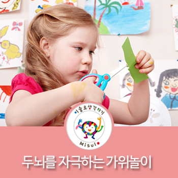 가위놀이 이미지