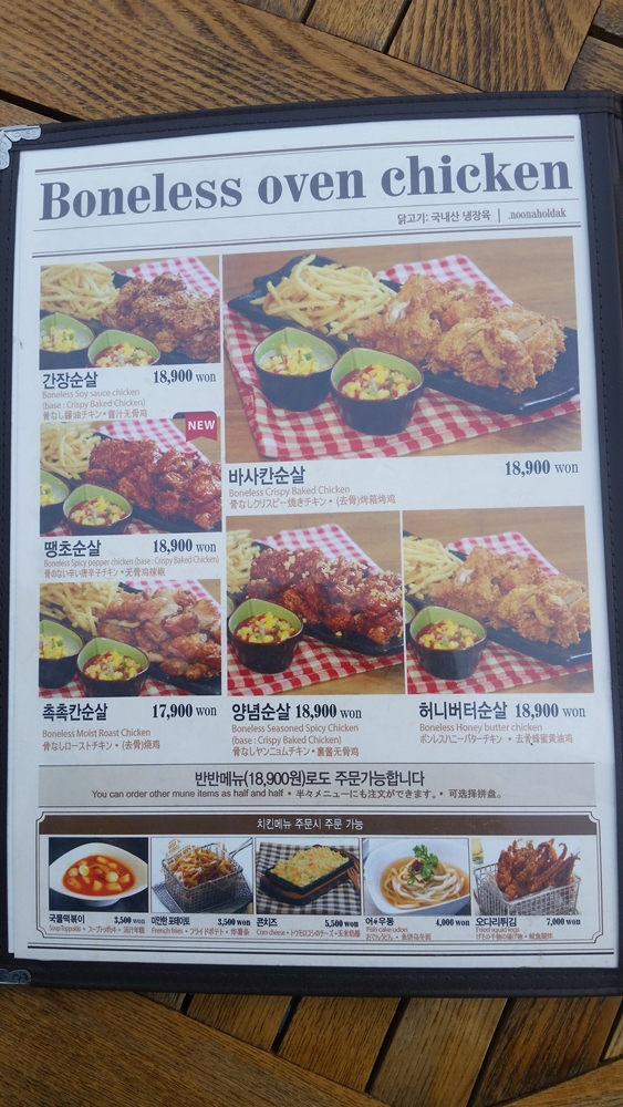 누나홀닭 이미지