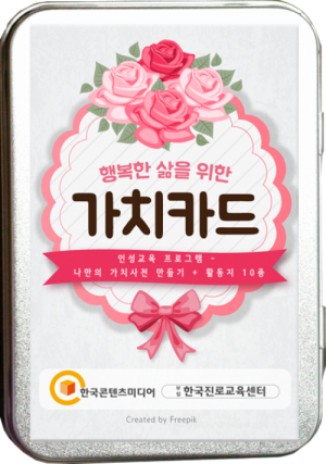 가치만들기 이미지