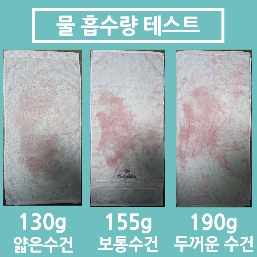 수건쟁이 이미지