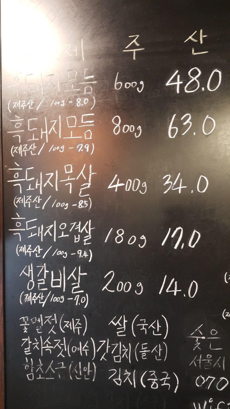 연신내고깃집 이미지