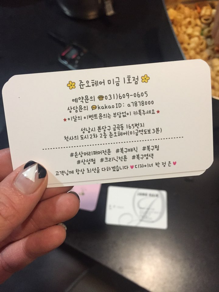박정은헤어 이미지