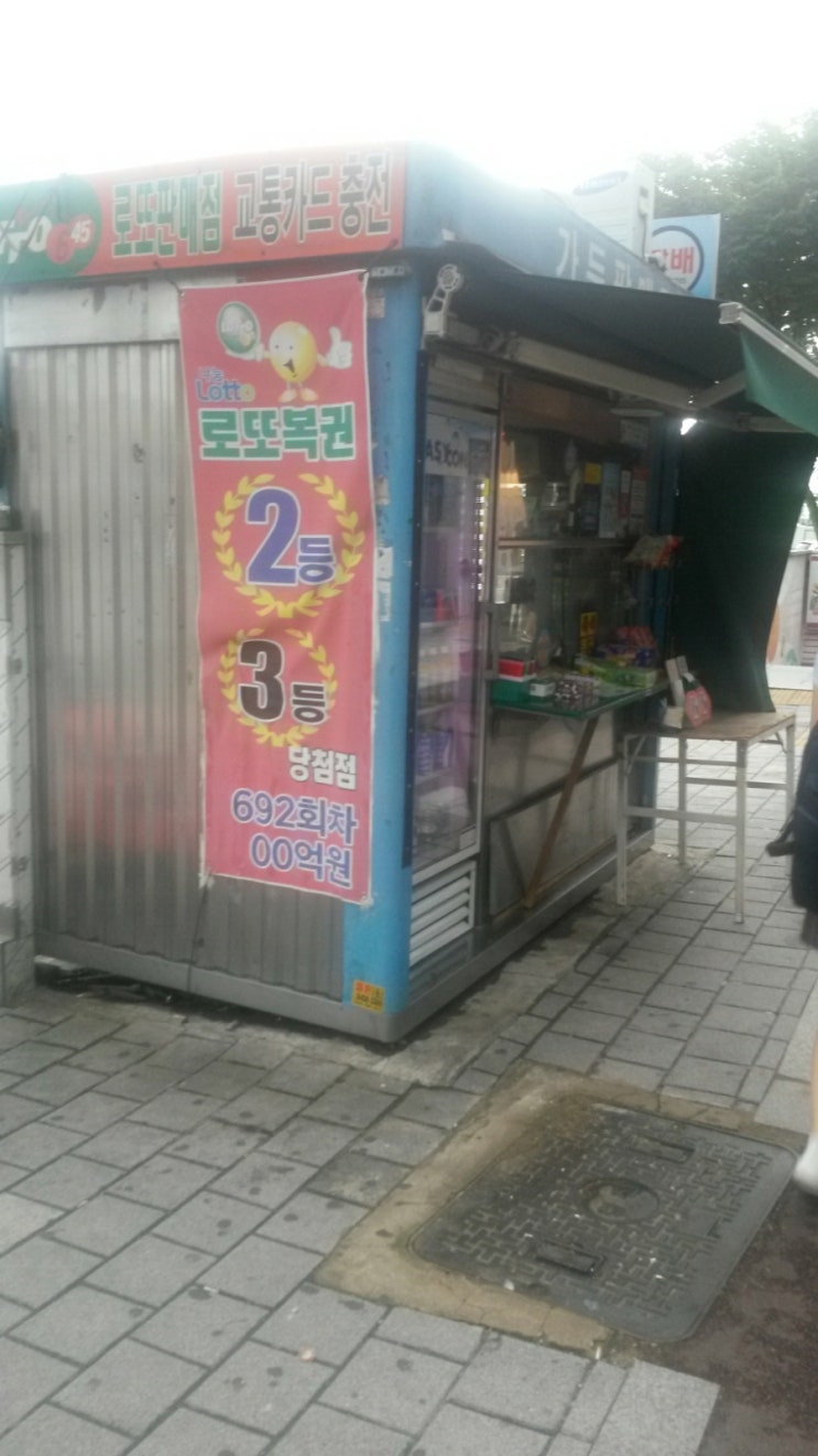신흥로또 이미지