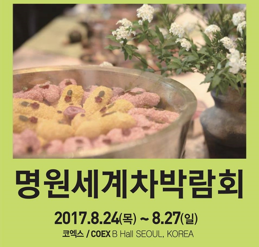 사단법인 한국다도협회 이미지