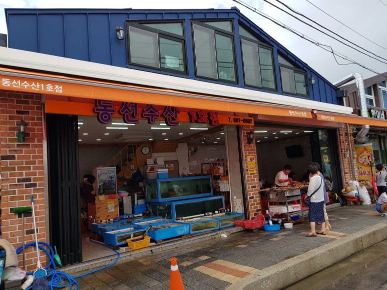 동선수산 이미지