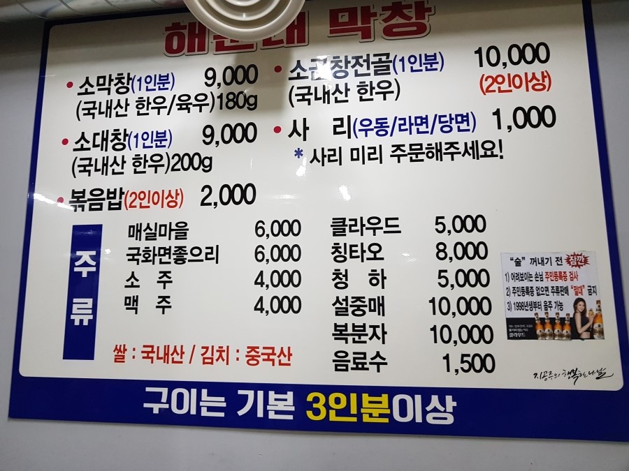 해운대 막창 이미지