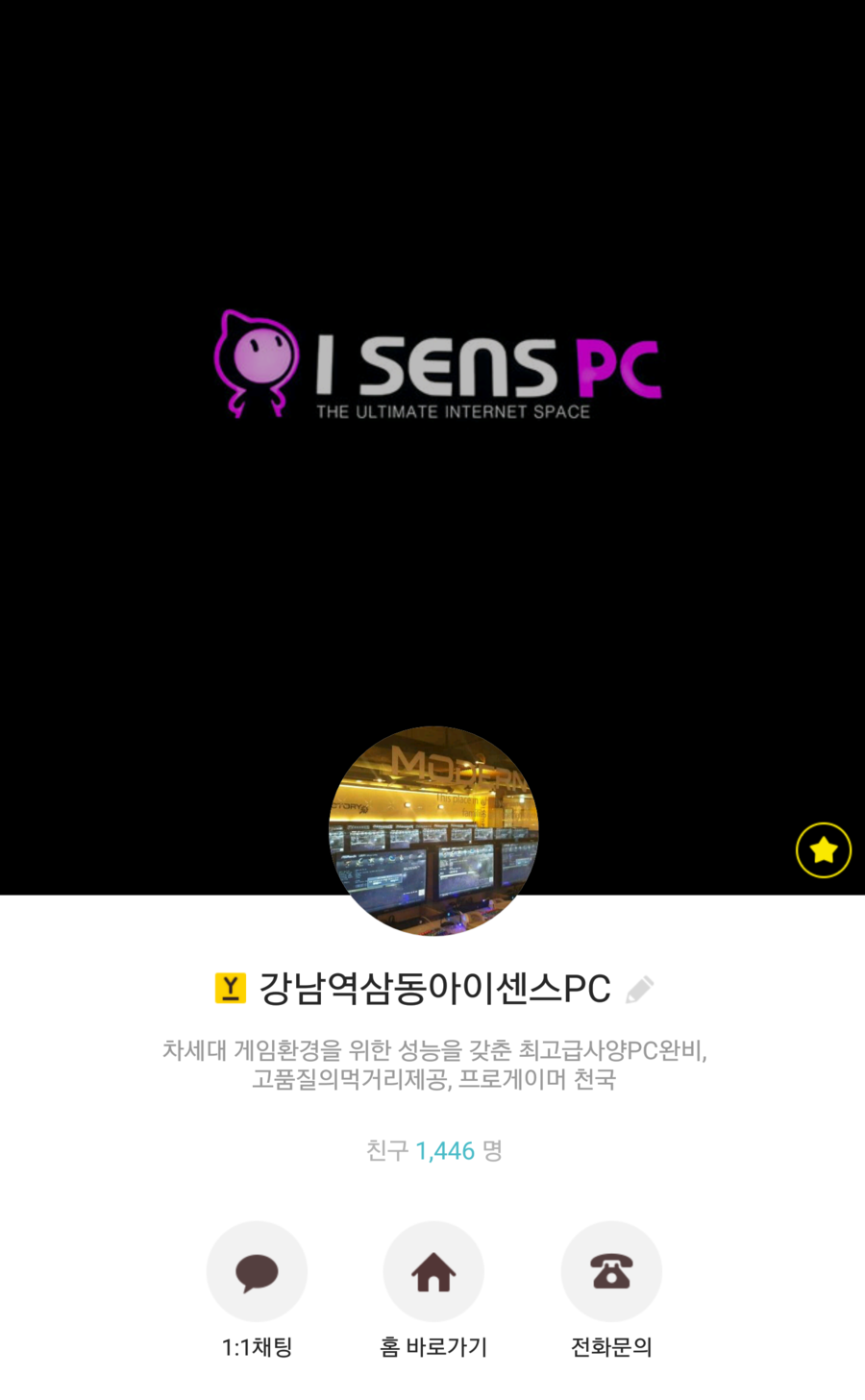 링크PC방 이미지