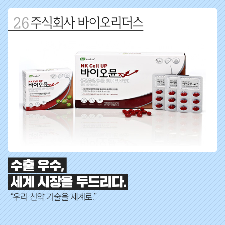 주식회사 보고바이오 이미지