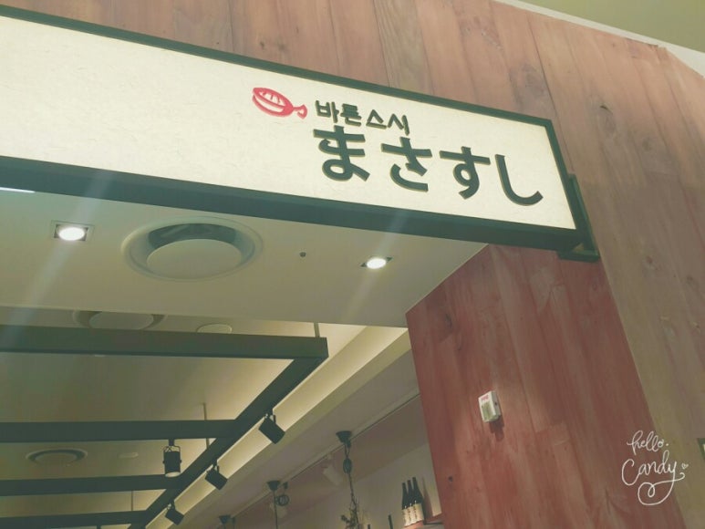 더바른스시 이미지