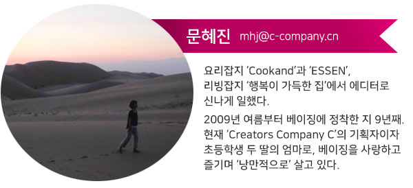베이징양꼬치 이미지