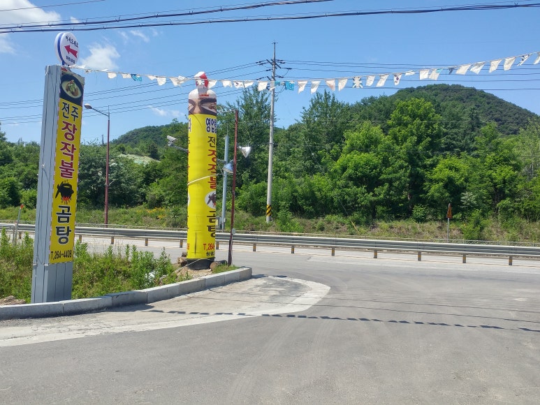 전주장작불곰탕2호점 이미지