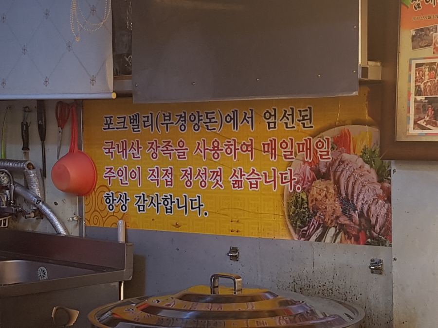 삼대왕족발 이미지