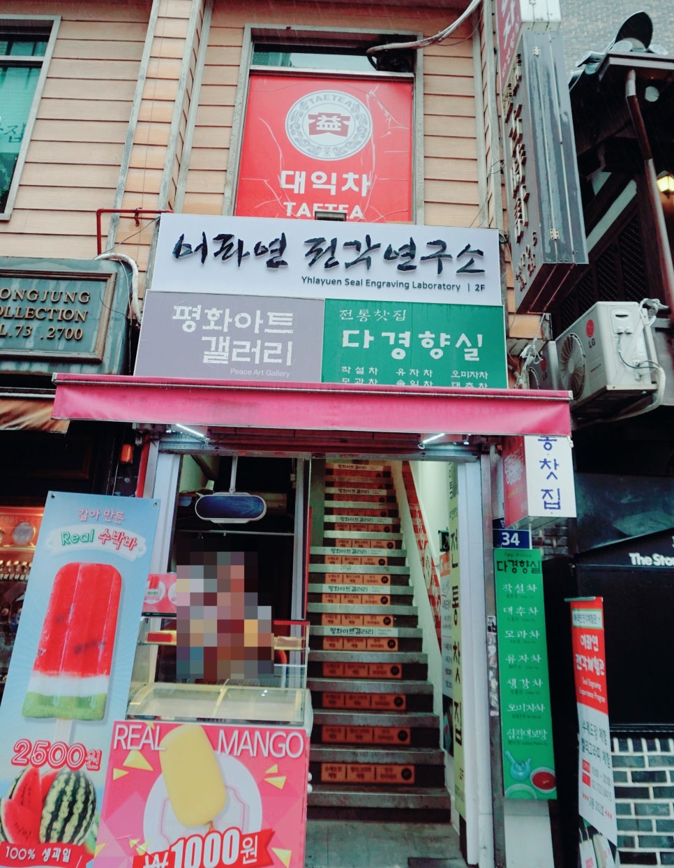 어라연전각연구소 이미지