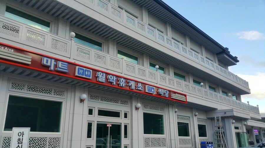 월악카센타 이미지
