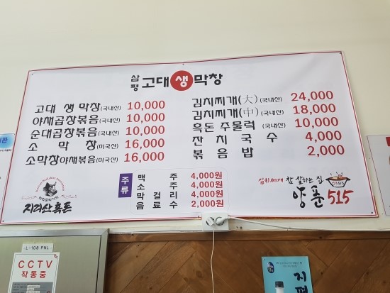 고대생막창 이미지