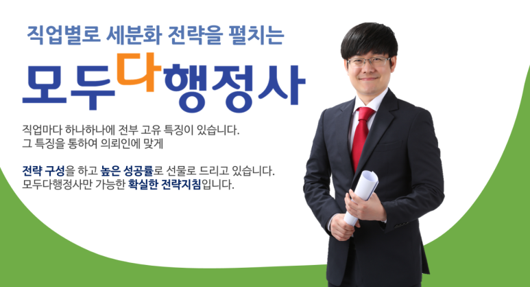 석행정사 이미지