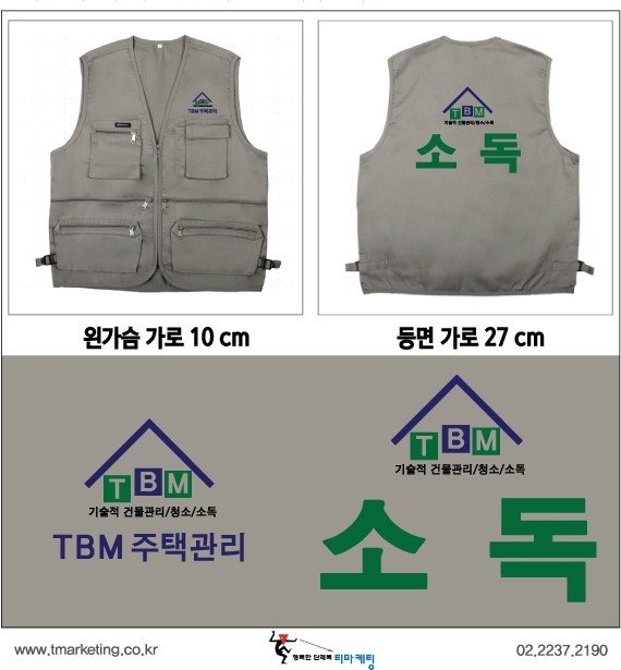TBM 주택관리 이미지