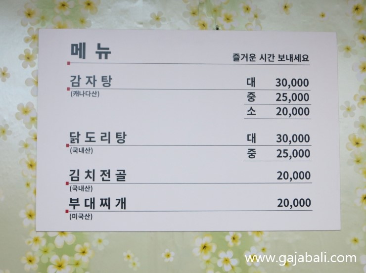 은혜감자탕 이미지