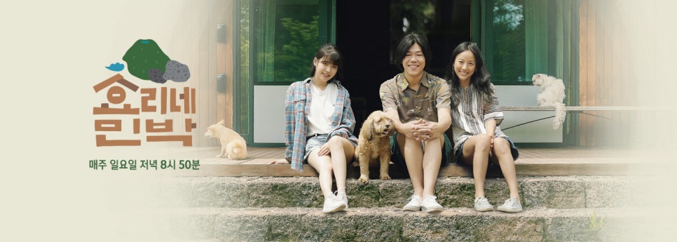 정이민박 이미지