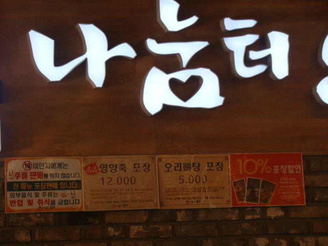 나눔터오리 이미지