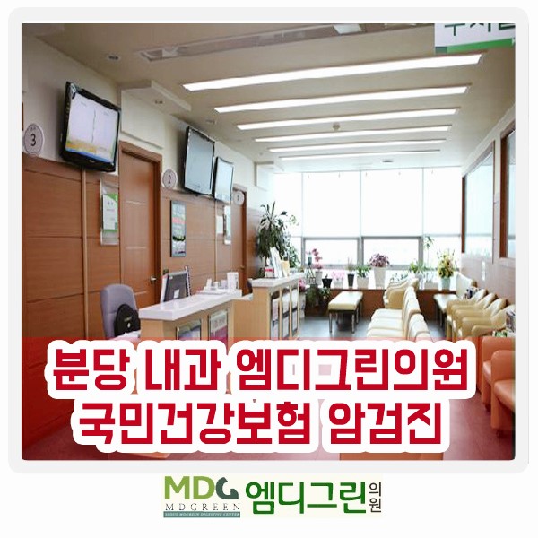 엠디의원 이미지