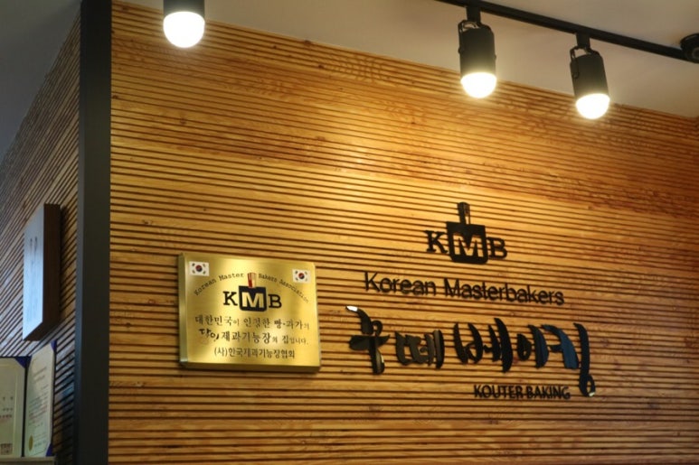 꾸떼베이킹 이미지