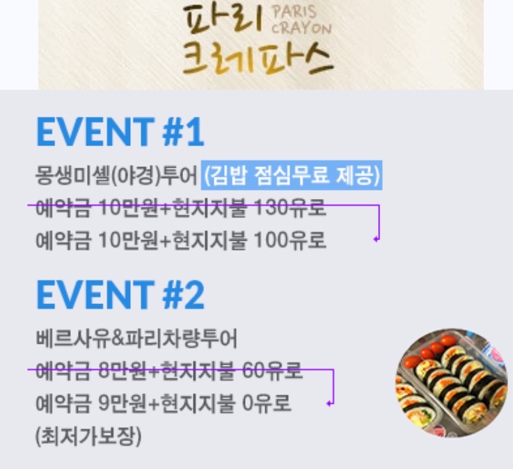 파리크레파스 이미지