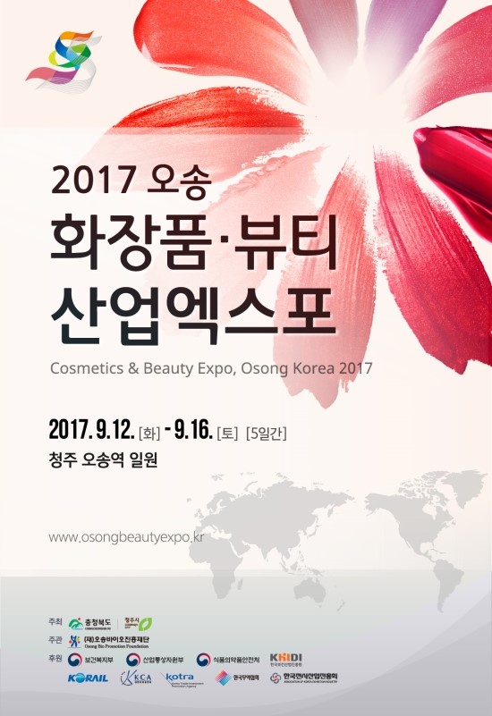 9월뷰티 이미지