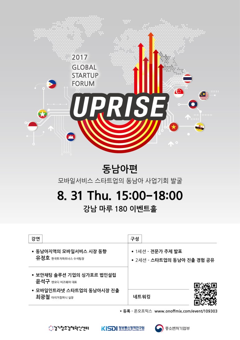 스타트업포럼 이미지