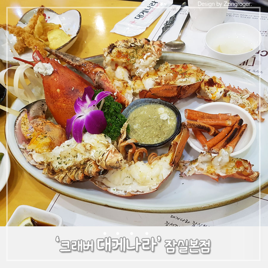 새벽대게 강남점 이미지
