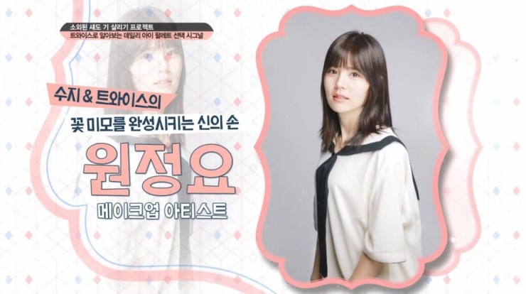 뷰티나연 이미지