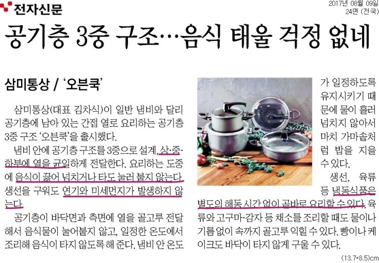 삼미전자 이미지