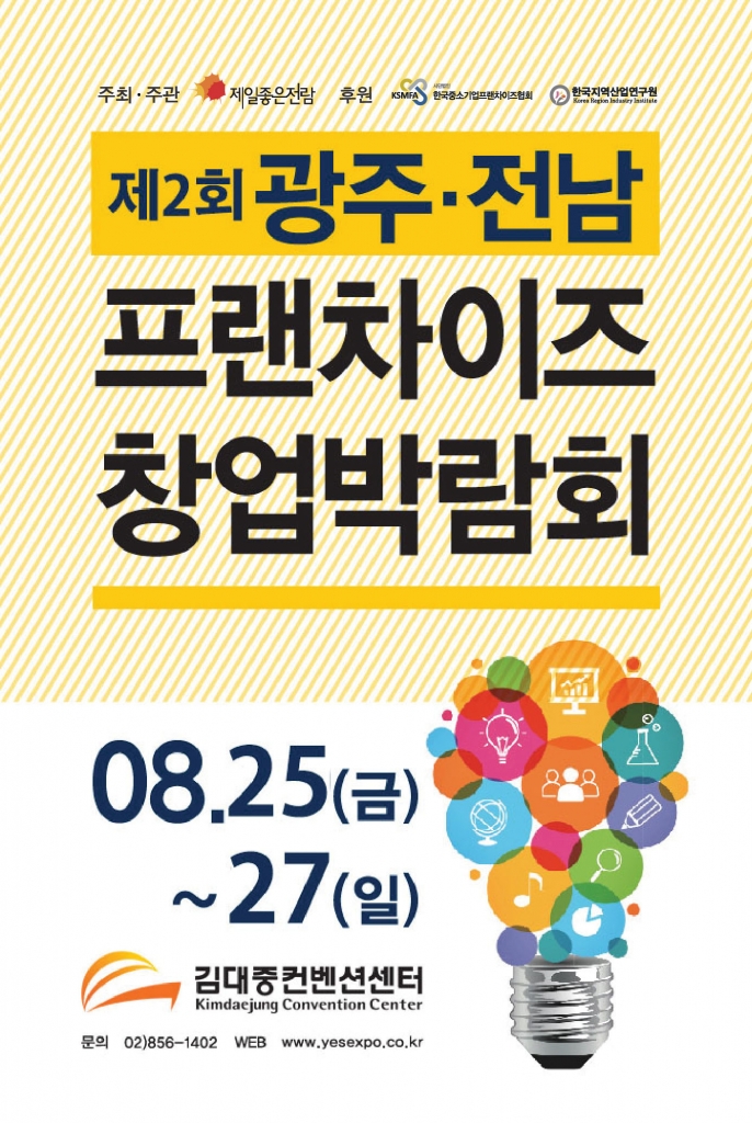 월드크리닝광주 이미지