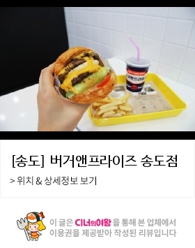 버거앤프라이즈 이미지