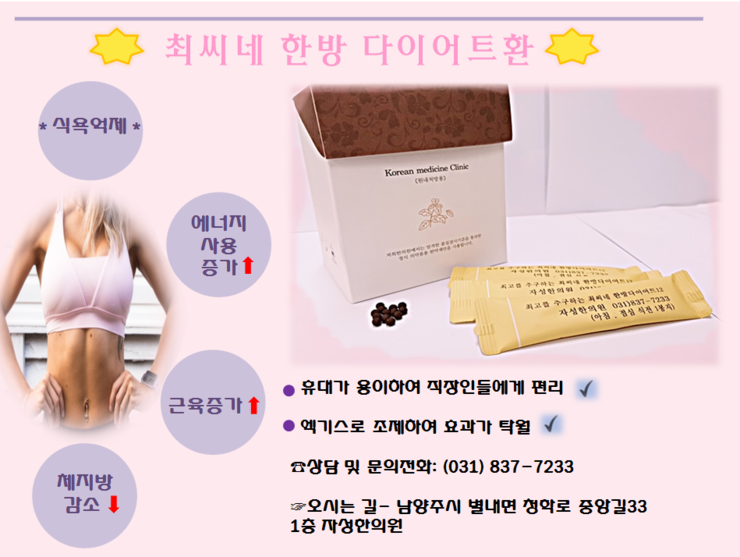 자성한의원 이미지