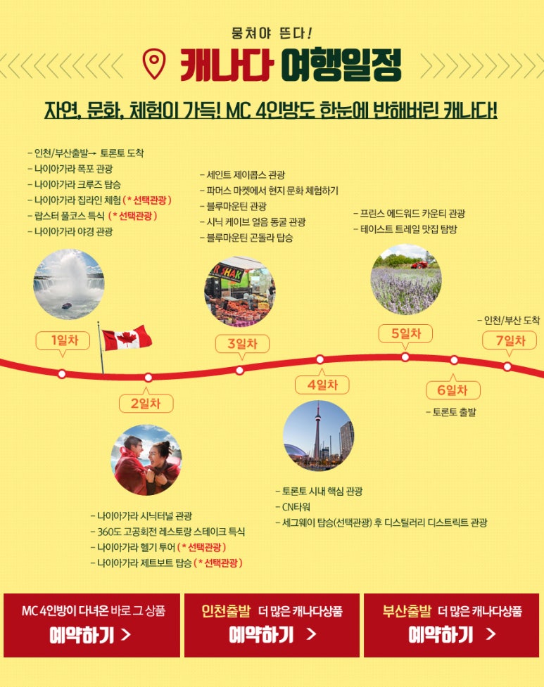 행복한여행사 이미지