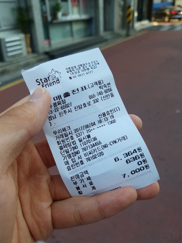 진주콩짜장 이미지