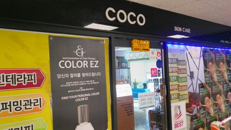 코코마트(주) 이미지