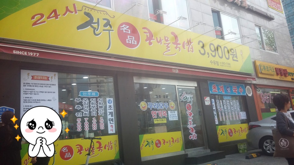 착한국밥 이미지