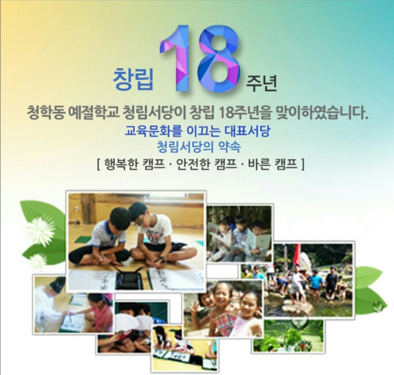 청림서당 이미지
