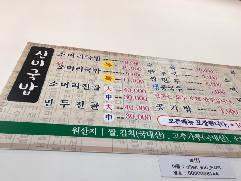 진미소머리국밥 이미지