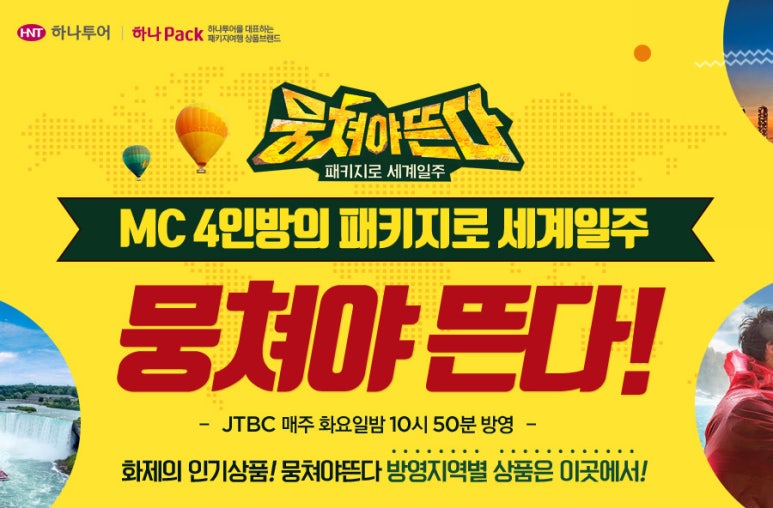 행복한여행사 이미지